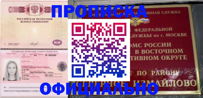 прописка регистрация в Верхней Пышме