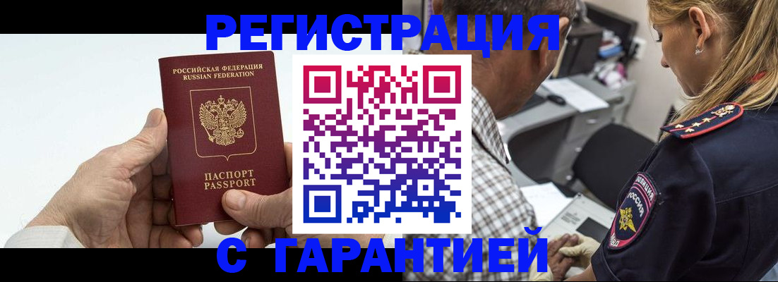 регистрация в Верхней Пышме